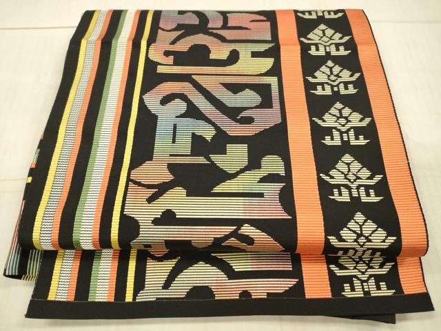 平和屋着物●本場筑前博多織　八寸名古屋帯　抽象間道　黒地　正絹　逸品　DAAX8864cm