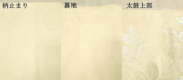 平和屋着物＊夏物 六通柄袋帯 草葉文 金銀彩 正絹 逸品 DAAX8983cm