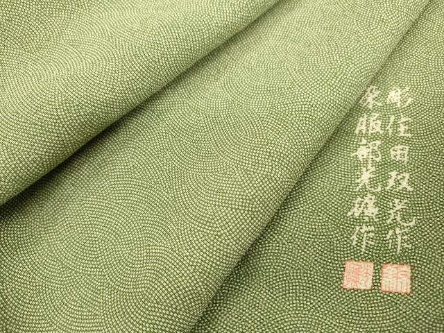 平和屋着物●江戸小紋　彫士：住田双光・染士：服部光擴　江戸小紋　鮫小紋柄　正絹　逸品　DAAX9904fe