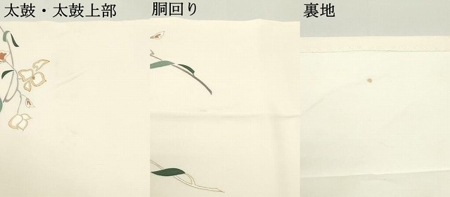 平和屋着物○塩瀬 九寸開き名古屋帯 駒刺繍 枝花文 象牙