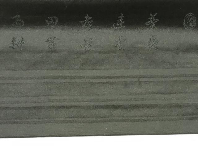 平和屋着物○アンティーク 大正ロマン 丸帯 駒刺繍 総刺繍 檜扇鶴文