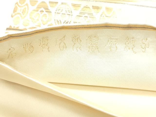 平和屋着物○龍村晋謹製 全通柄袋帯 名物裂 金糸 正絹 逸品