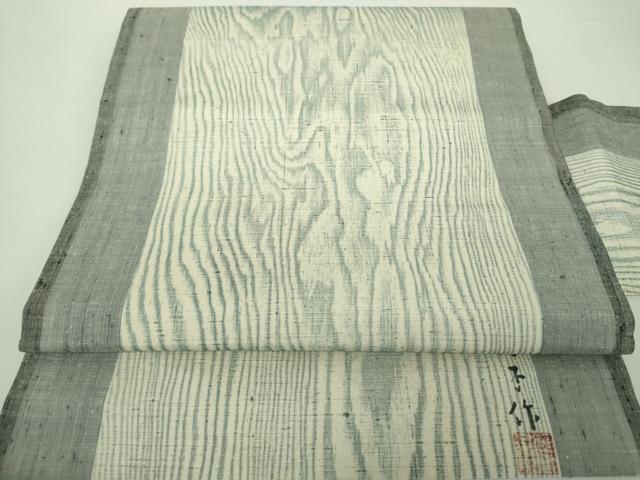 平和屋着物●東京友禅　熊谷好博子　九寸名古屋帯　紬地　木目文　正絹　逸品　DAAY1171ps