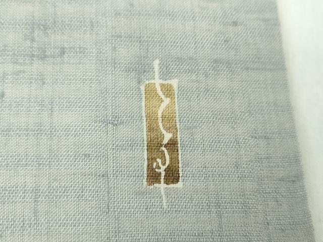 平和屋着物●九寸開き名古屋帯　紬地　作家物　型染　流水鴛鴦文　正絹　逸品　未使用　DAAY1370ps