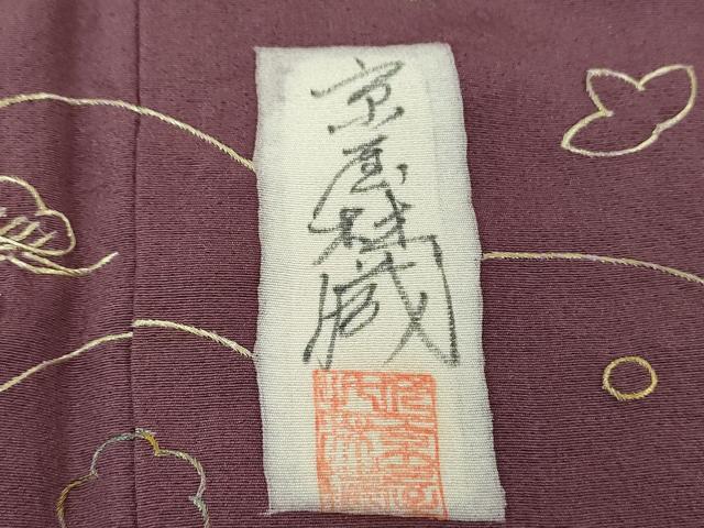 平和屋着物○十七代京屋林蔵 訪問着 総刺繍 雲取り網干花文 金糸 正絹