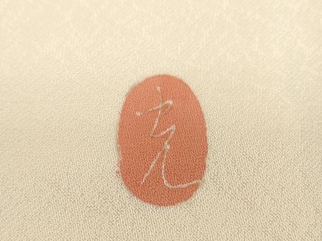 平和屋着物○本加賀友禅作家 金丸充夫 訪問着 友禅 作家物 花笠