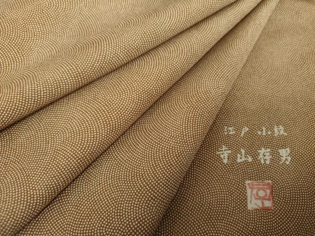 平和屋着物●寺山存男　江戸小紋　鮫小紋柄　正絹　逸品　DAAY1969ps