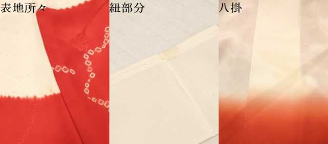 平和屋着物[]七五三　女の子　３歳　祝着　三つ身　襦袢付き　草花文　逸品　DAAY3092ma_4