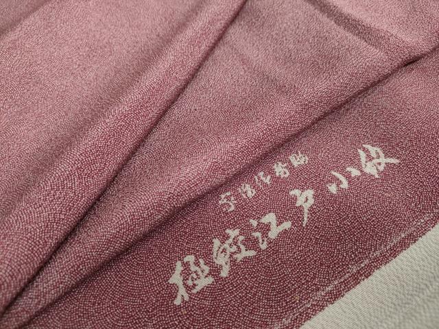 平和屋着物●伝統工芸師　服部光擴　江戸小紋　草木染　鮫小紋柄　反端付き　正絹　逸品　未使用　DAAY5308ud