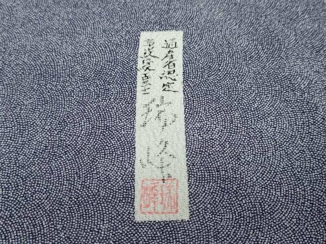 平和屋着物○江戸小紋 作家物 鮫小紋柄 正絹 逸品 未使用 DAAY5362ud