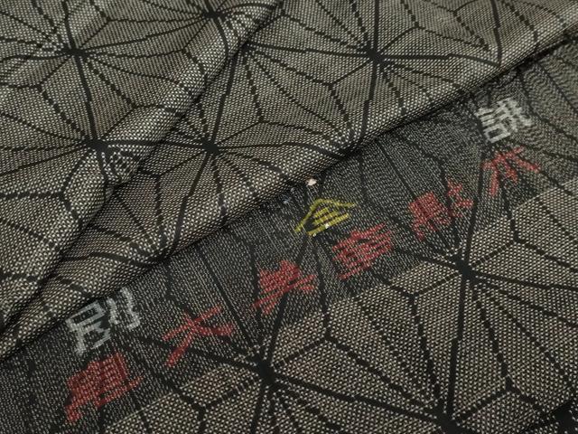 平和屋着物●本場奄美大島紬　7マルキ　麻の葉文様　反端付き　正絹　逸品　DAAY5507ud