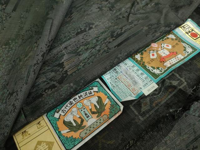 平和屋着物●本場大島紬　9マルキ　古代染色純泥染　樹林風景文　証紙付き　正絹　逸品　DAAY5611ud