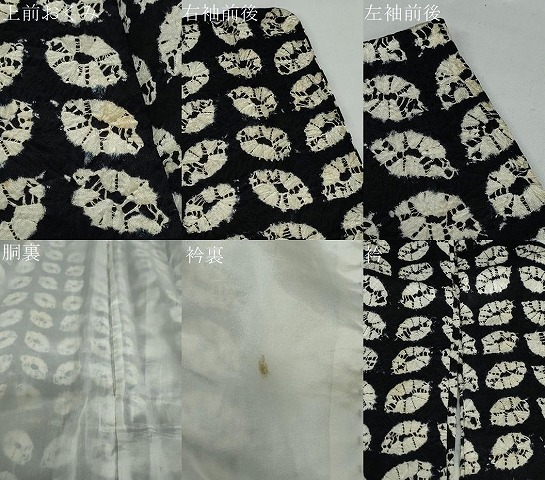 平和屋着物●上質な小紋　蜘蛛絞り　黒地　正絹　逸品　DAAY5747ud 平和屋着物○上質な小紋 蜘蛛絞り 黒地 正絹 逸品 DAAY5747ud