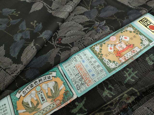 平和屋着物●本場大島紬　9マルキ　古代染色純泥染　草花間道　証紙付き　ロング丈　正絹　逸品　未使用　DAAY5833ud