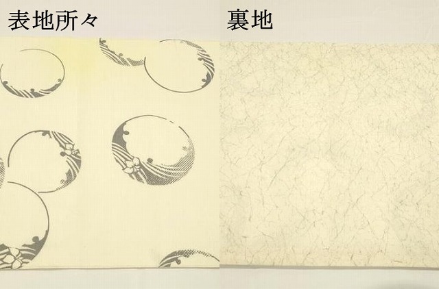 平和屋着物▽スリーシーズン　春夏秋　両面　全通柄袋帯　雪輪杜若文　正絹　逸品　DAAY8034cm_9