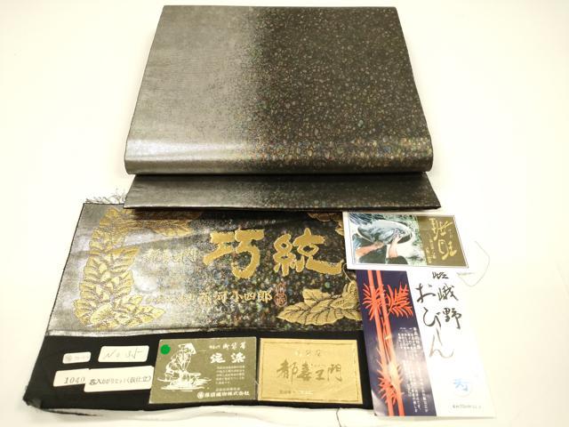 平和屋着物●都喜ヱ門 本場大島紬 六通柄袋帯 藤絹織物謹製 泥染 巧紋 霞文 金銀糸 引箔 証紙付き 上代53万 正絹 逸品 DAAY8047cm