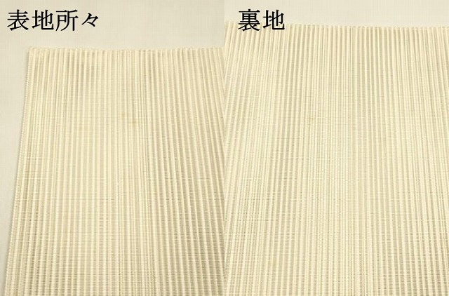 平和屋着物＊夏物　絽綴れ　八寸名古屋帯　抽象文様　金銀糸　正絹　逸品　DAAY8436cm 平和屋着物＊夏物 絽綴れ 八寸名古屋帯 抽象文様 金銀糸 正絹 逸品