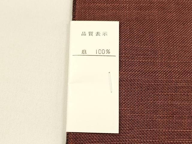 平和屋着物＊夏物　八寸名古屋帯　いろは歌　蘇芳色　麻　逸品　DAAY8506cm