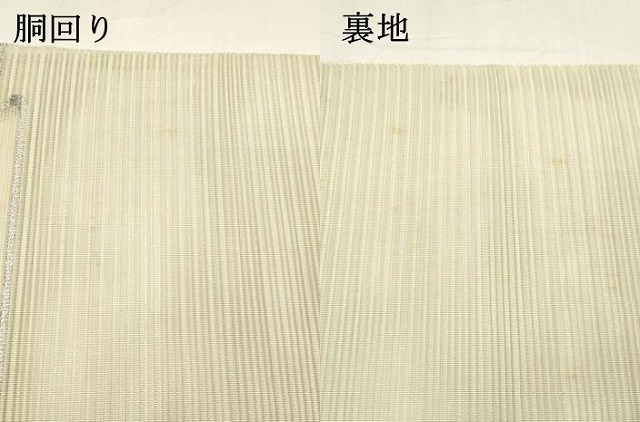 平和屋着物＊夏物　絽綴れ　八寸名古屋帯　草花文　金銀糸　逸品　DAAY8520cm