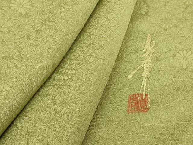 平和屋着物●上質な色無地　作家物　菊地紋　苗色　正絹　逸品　DAAY9525az