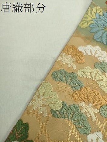 平和屋着物○六通柄袋帯 唐織 草花文 金糸 正絹 逸品 DAAZ0096ps