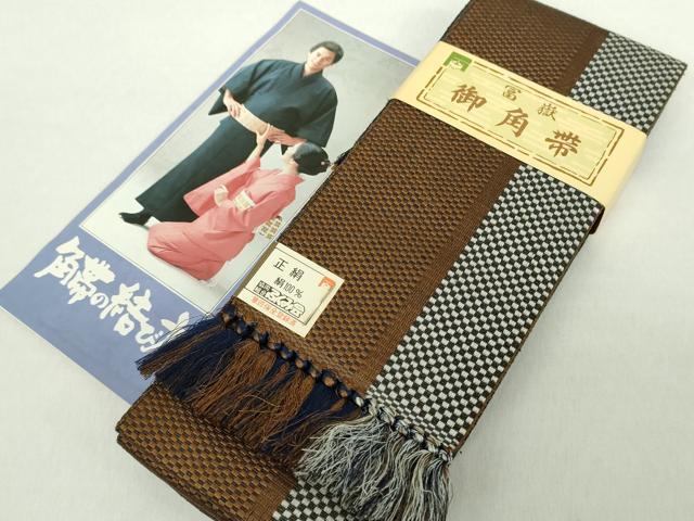 平和屋着物●男性　両面　角帯　間道　冊子付き　正絹　逸品　未使用　DAAZ0330ps