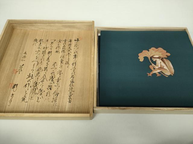 平和屋着物●伝統工芸士　峯哲夫　爪掻き本綴れ　八寸名古屋帯　カッパ　共箱付き　正絹　逸品　DAAZ0464ps