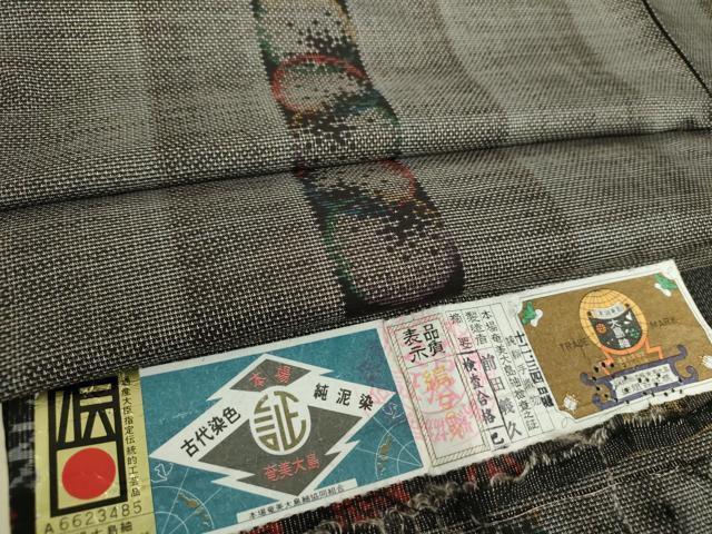平和屋着物●本場大島紬　9マルキ　古代染色純泥染　丸間道　前田義久作　証紙付き　正絹　逸品　DAAZ0724ps