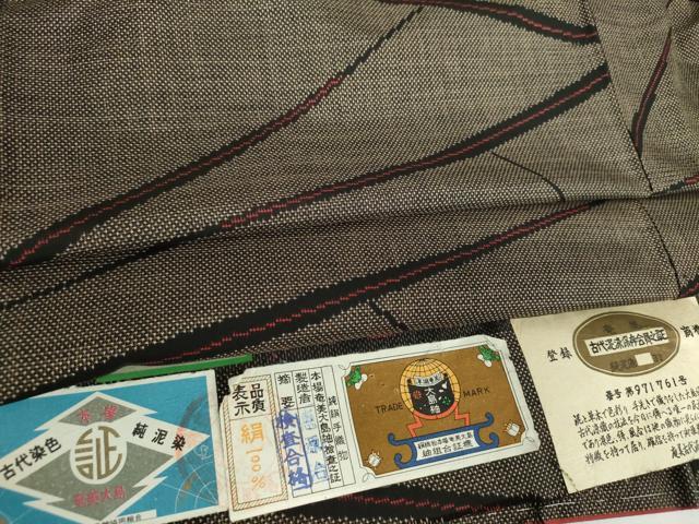 平和屋着物●本場大島紬　7マルキ　古代染色純泥染　斜線文　恵原治作　証紙付き　正絹　逸品　未使用　DAAZ0727ps