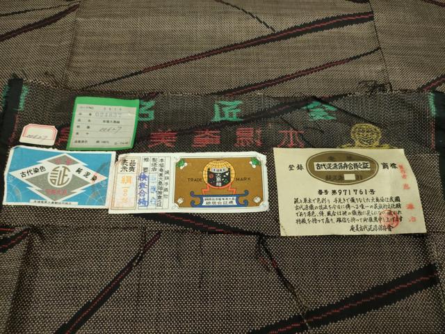 平和屋着物●本場大島紬　7マルキ　古代染色純泥染　斜線文　恵原治作　証紙付き　正絹　逸品　未使用　DAAZ0727ps