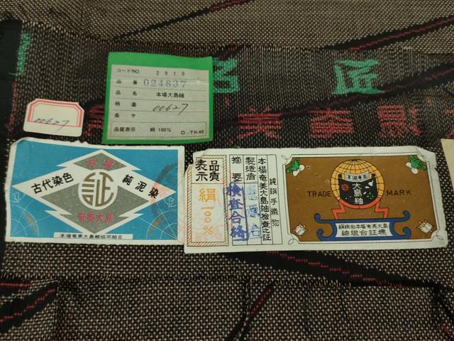 平和屋着物●本場大島紬　7マルキ　古代染色純泥染　斜線文　恵原治作　証紙付き　正絹　逸品　未使用　DAAZ0727ps