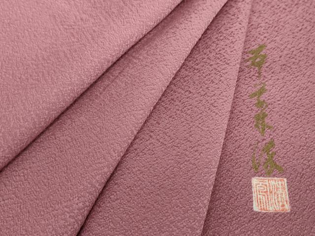 平和屋着物●上質な色無地　作家物　本草木染　紗綾形地紋　京紫色　正絹　逸品　未使用　DAAZ0985ps