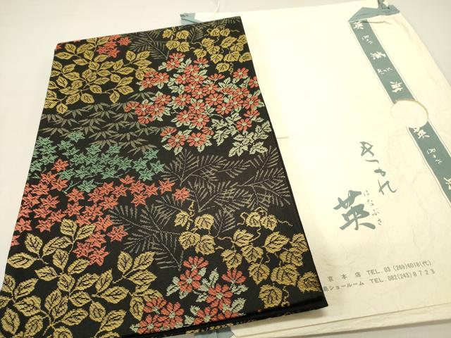 平和屋着物●西陣　川島織物　洗える最高級着物　＜英＞はなぶさ謹製　六通柄京袋帯　草花　黒地　たとう紙付き　DAAZ2296op