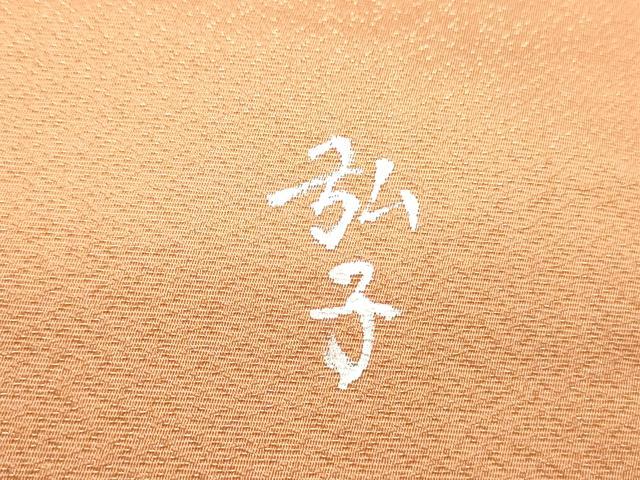 平和屋着物○東京手描友禅 安達雅一 太鼓柄袋帯 鹿 シカ