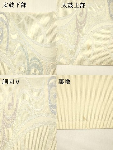 平和屋着物＊夏物　六通柄　京袋帯　流水文　銀糸　DAAZ4224cm 平和屋着物＊夏物 六通柄 京袋帯 流水文 銀糸 DAAZ4224cm
