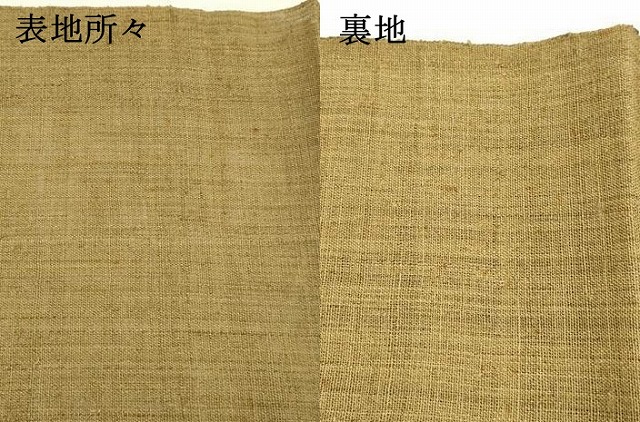 平和屋着物＊夏物　八寸名古屋帯　朽葉色　DAAZ4290cm_4