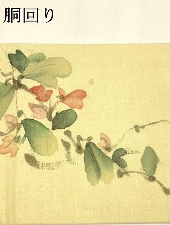 平和屋着物●九寸名古屋帯　手描き　紬地　蔦の葉花文　正絹　逸品　DAAZ4472cm 平和屋着物○九寸名古屋帯 手描き 紬地 蔦の葉花文