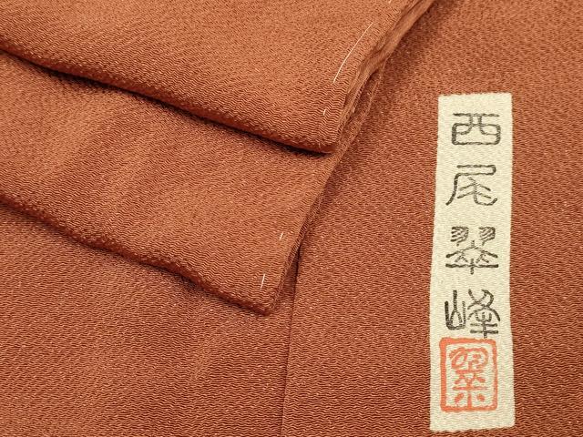 平和屋着物●本加賀友禅作家　西尾翠峰監修　色無地　煉瓦色　鬼しぼ縮緬　正絹　逸品　未使用　DAAZ5113du