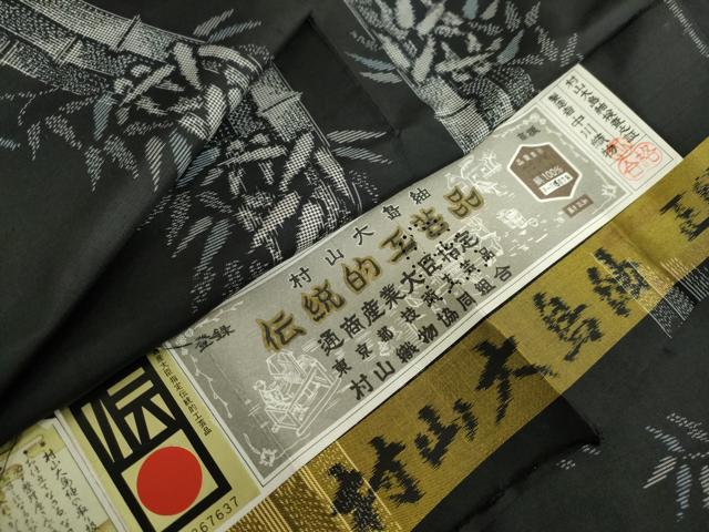 平和屋着物●本場村山大島紬　笹竹文　中川織物謹製　証紙付き　正絹　逸品　DAAZ7192ud