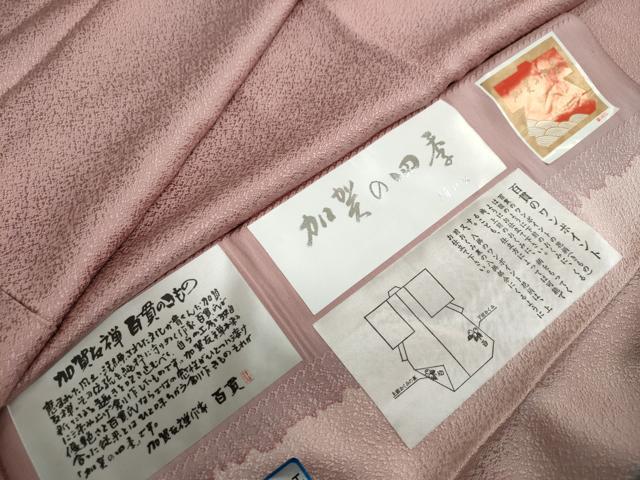 平和屋着物●京加賀友禅　百貫達雄監修　色無地　加賀の四季　鴇浅葱色　反端付き　正絹　逸品　未使用　DAAZ7217ud