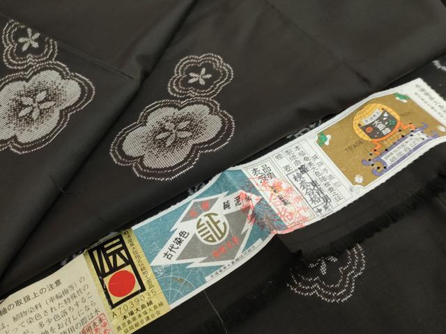 平和屋着物●本場大島紬　9マルキ　古代染色純泥染　地空き　舞花文　盛　東洋男作　証紙付き　正絹　逸品　DAAZ7788ud