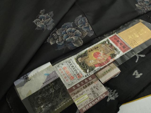 平和屋着物●都喜ヱ門　本場大島紬　地空き　純泥染　早春讃歌　やまと誂製　証紙付き　藤絹織物謹製　正絹　逸品　DAAZ7819ud