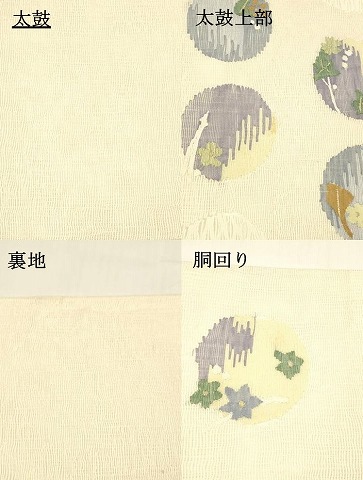 平和屋着物▽スリーシーズン　春夏秋　太鼓柄袋帯　すくい織　草花丸文　金糸　正絹　逸品　DABA0325cm_6