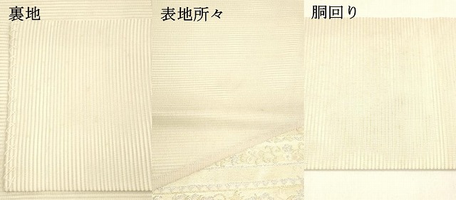 平和屋着物＊夏物　つけ帯　切嵌更紗花文　金銀糸　正絹　逸品　DABA0364cm_6