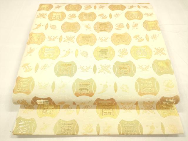 平和屋着物●西陣　紫紘謹製　六通柄袋帯　宝寿帷子文　金糸　証紙付き　正絹　逸品　DABA0428cm