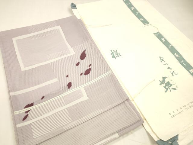 平和屋着物＊夏物　西陣　川島織物　洗える最高級着物　＜英＞はなぶさ謹製　六通柄　京袋帯　抽象文様　たとう紙付き　DABA0455cm