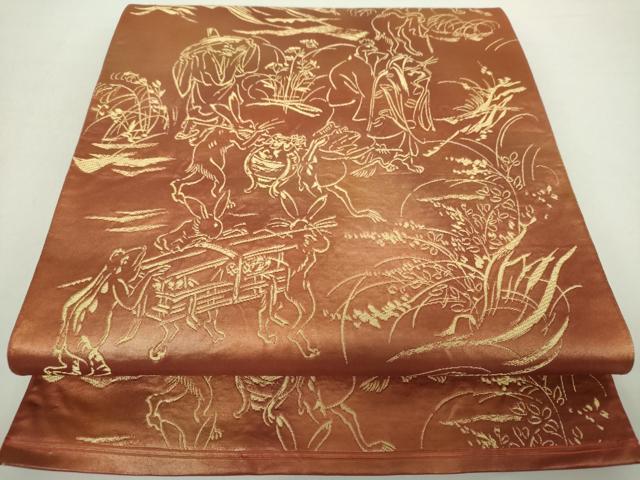 平和屋着物●六通柄袋帯　鳥獣戯画　金糸　引箔　正絹　逸品　DABA1223ps