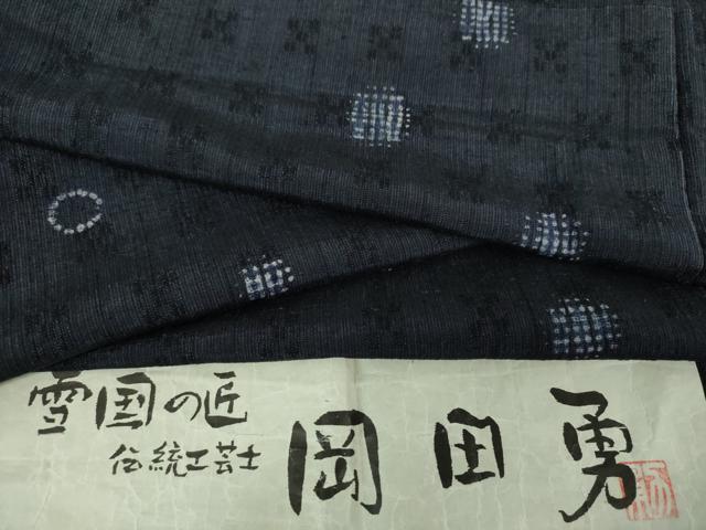 平和屋着物●雪国の匠　伝統工芸士　岡田勇　紬　絞り　丸文　証紙付き　正絹　逸品　DABA1468ps