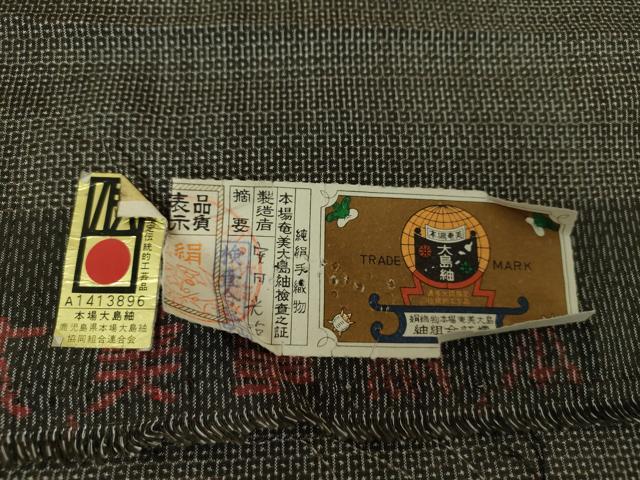 平和屋着物●男性　本場大島紬　アンサンブル　長羽織　100亀甲　総詰め　安田光治作　証紙付き　正絹　逸品　未使用　DABA1621ps