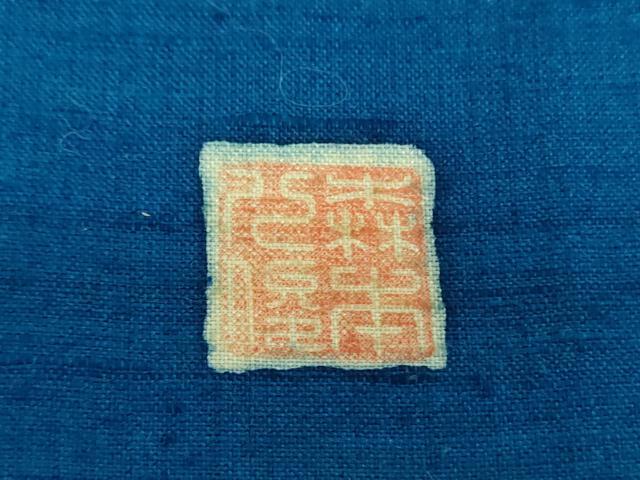 平和屋着物●太鼓柄袋帯　作家物　紬地　ろうけつ染め　花鳥文　正絹　逸品　DABA1657ps
